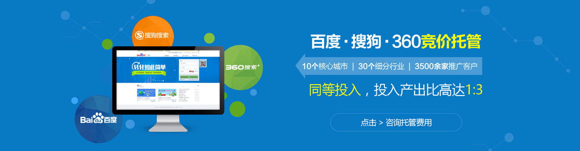 庐江百度竞价赚钱